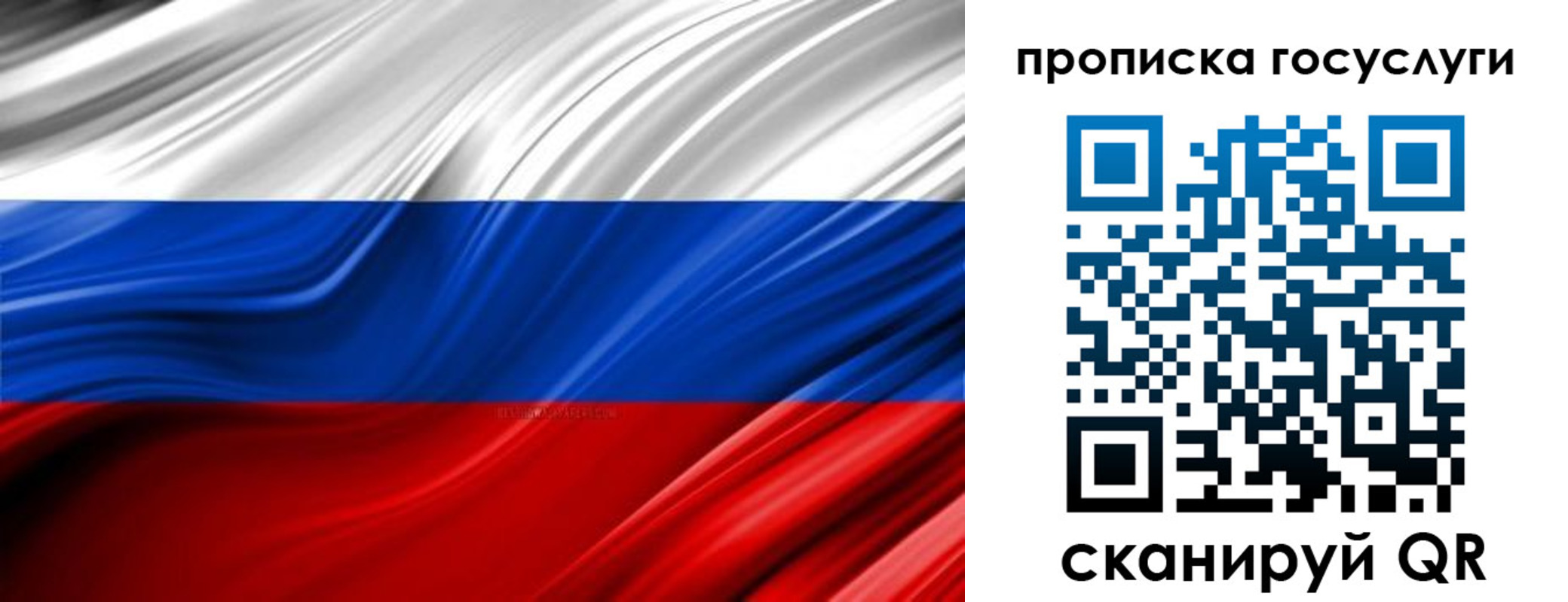 прописка паспорт в Советском