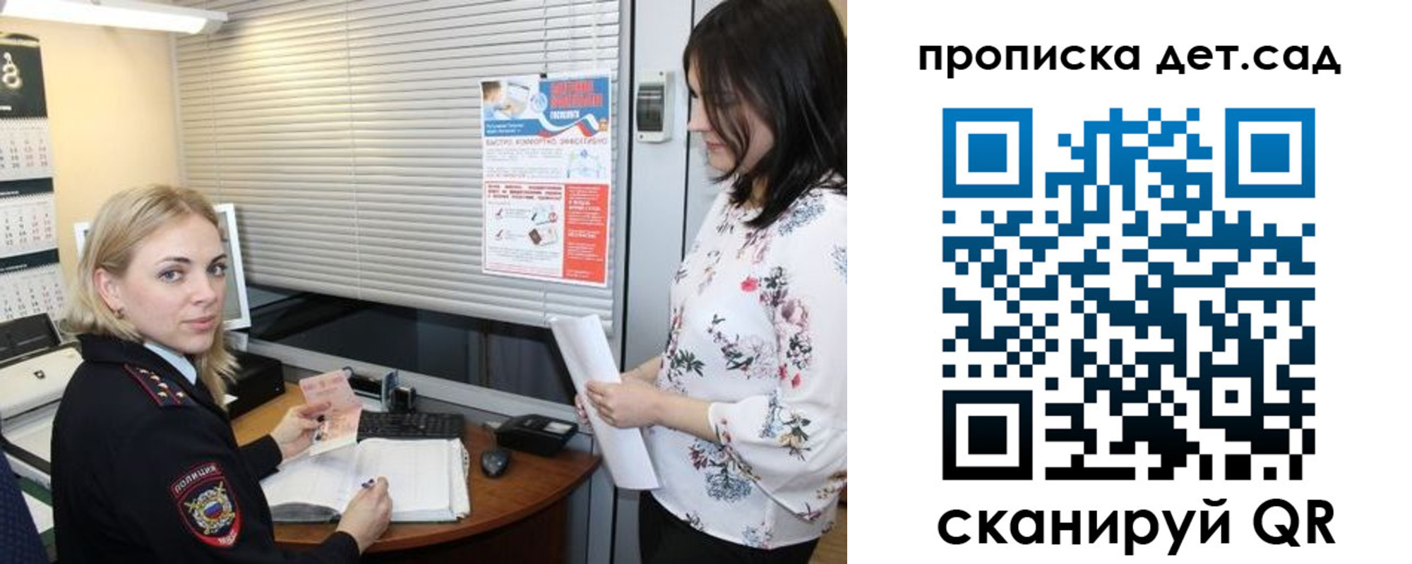 прописка поиск в Советском