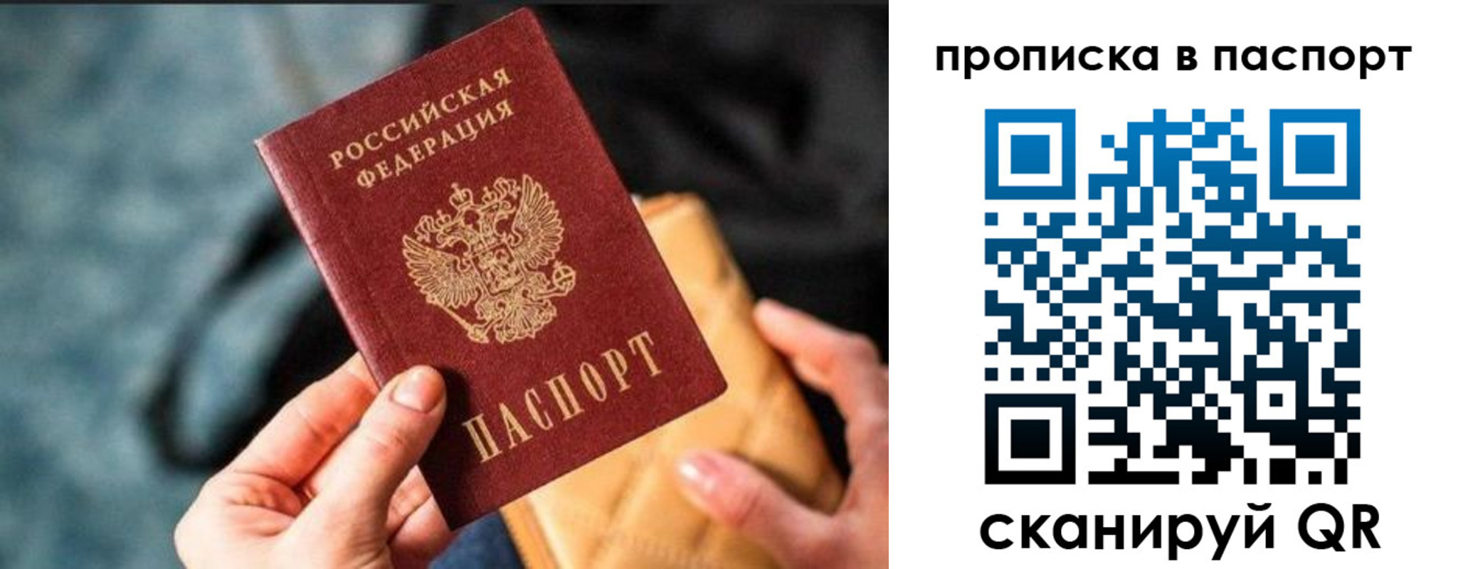 найти адрес прописки в Советском