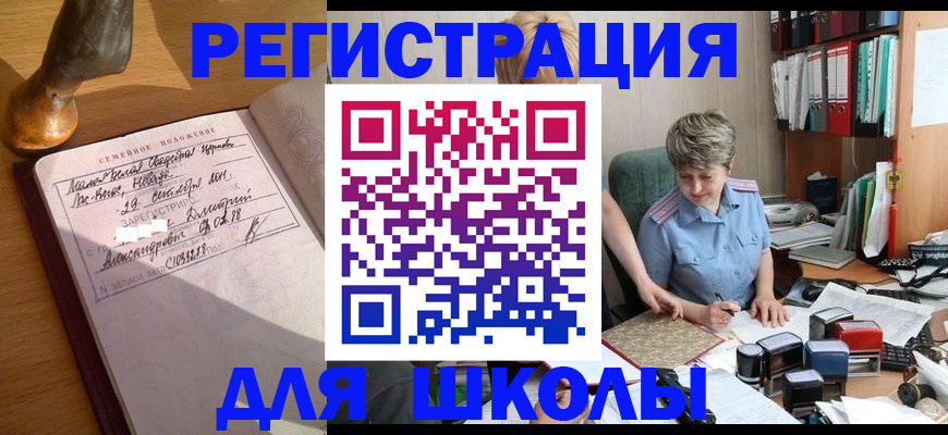 где прописаться в Советском